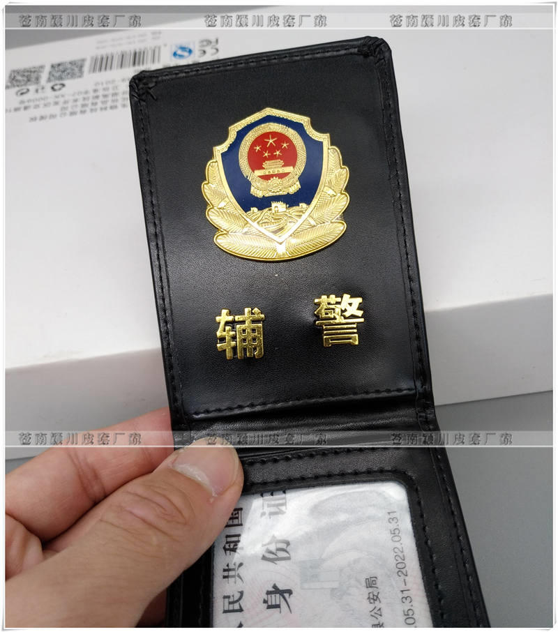 輔警工作證皮套：警徽細節(jié)圖片